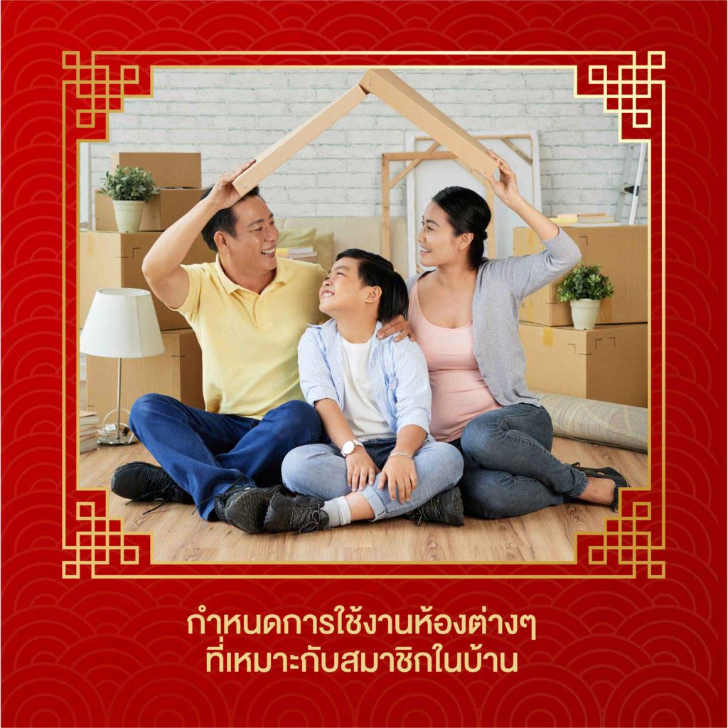 จัดห้องในบ้านตามหลักฮวงจุ้ย