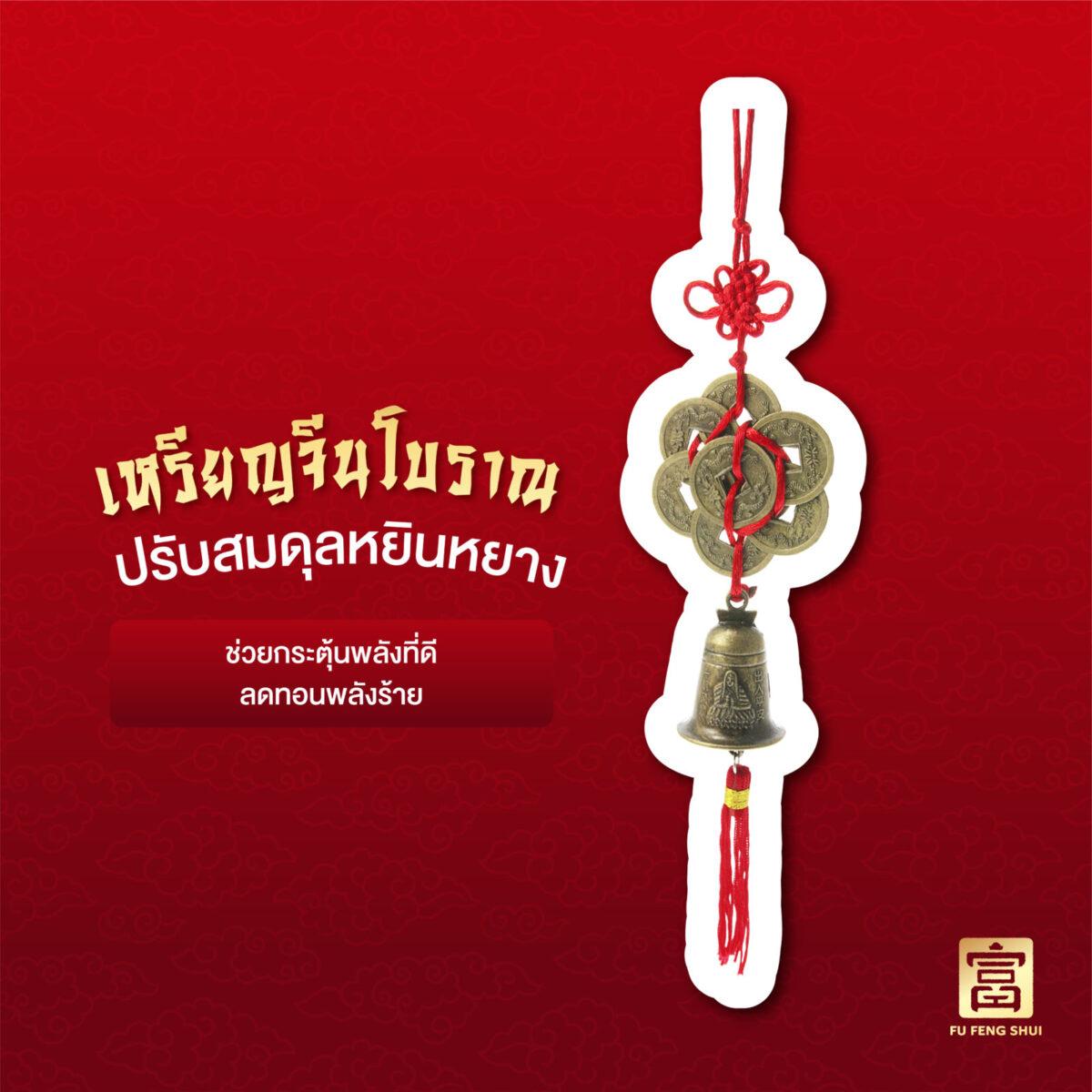 เหรียญเงินจีนโบราณ ไล่สิ่งไม่ดี
