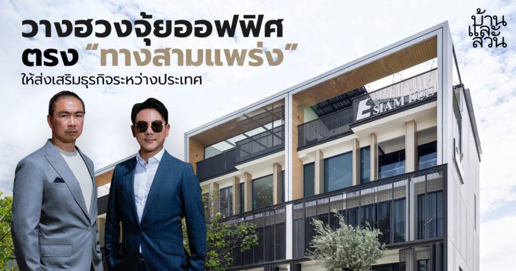 บ้านและสวน