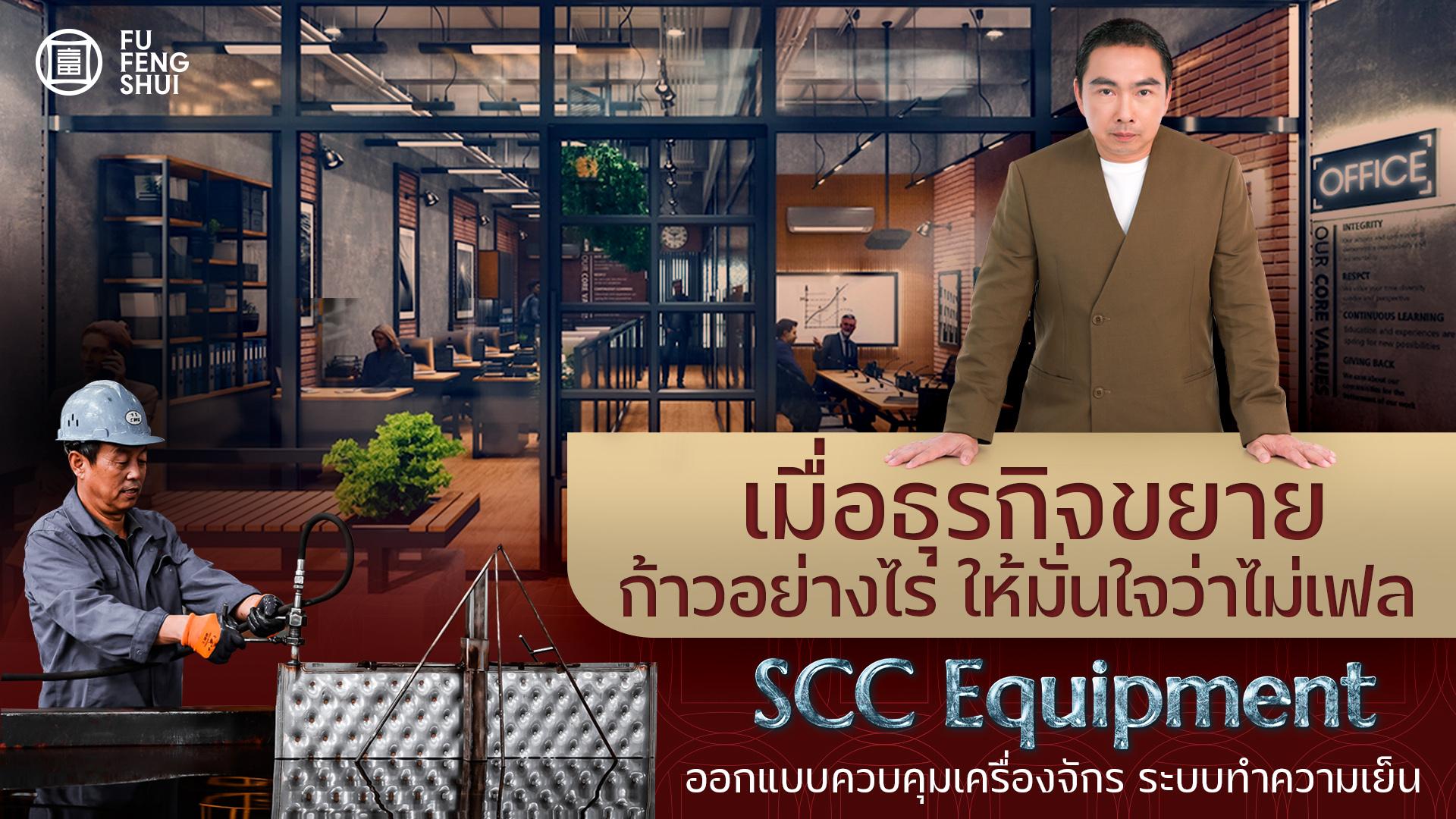 ฮวงจุ้ยในคอมมิวนิตี้มอลล์